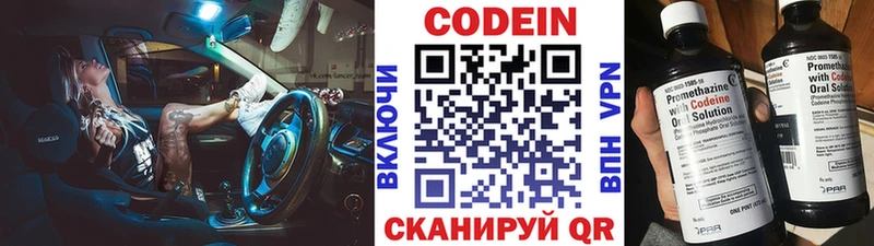 Codein Purple Drank  Хвалынск 