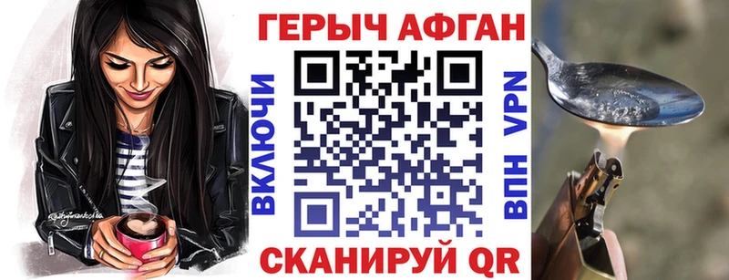 ГЕРОИН VHQ  Хвалынск 