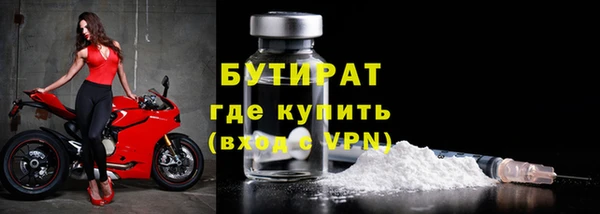 бутират Куйбышев