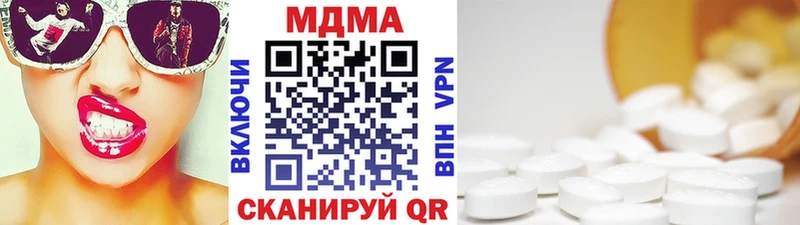 купить наркоту Хвалынск МДМА VHQ