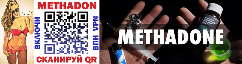 Метадон methadone  сколько стоит  Хвалынск 